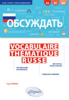 Obsuždatʹ, Vocabulaire thématique russe
