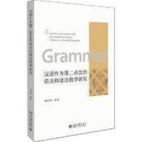 RESEARCH ON GRAMMAR AND GRAMMAR TEACHING OF CHINESE AS A SECOND LANGUAGE