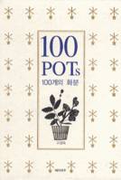 100 pots