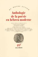 Anthologie de la poésie en hébreu moderne