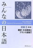 MINNA NO NIHONGO DEB. 2 - TRADUCTION ET NOTES GRAMMATICALES (EN FRANÇAIS) (2E ED.)