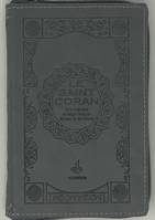 Saint Coran - FranCais - pochette (11 x 15 cm) - gris