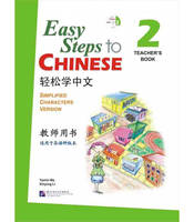 Easy Steps to Chinesen 2, Teacher's book