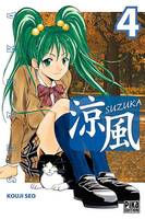 4, Suzuka Vol.4, Volume 4