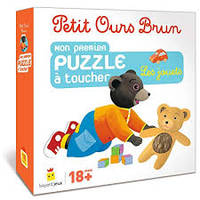 Jeu Petit Ours Brun - Puzzle à toucher Jouets