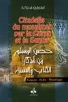 Citadelle du musulman par le Coran et la Sunna - français-arabe-phonétique