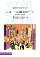 Méthode de Chinois 3ème niveau