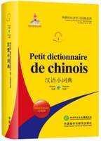 Petit dictionnaire de Chinois