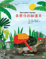 Good Characters:the Letter Carrier (150 mots), Chinese Reading for Young World Citizens