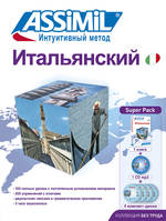 Italien pour russophones (superpack)