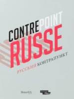 CONTREPOINT RUSSE, l'art contemporain russe, de l'icône à l'avant-garde en passant par le musée