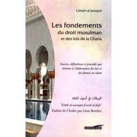 Les fondements du droit musulman et des lois de la charia, Sources, définitions et procédés qui mènent à l'élaboration des lois et des fatwas en islam