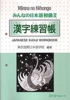 MINNA NO NIHONGO KANJI WORKBOOK NIV 2