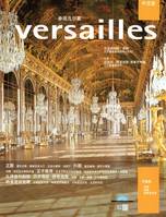 Can guan Fanersai, Versailles