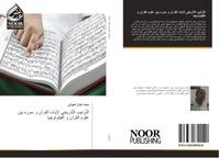 L'ordre historique des versets et des sourates  entre les sciences du Coran et la théologie