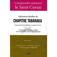 Comprendre aisément le saint Coran, Explications détaillées du chapitre Tabaraka, Sourates moyennes (juzʾ tabaraka), 11 sourates, 431 versets