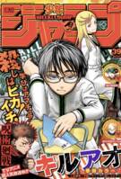 WEEKLY SHONEN JUMP (2023) N°39 9/11, VO JAPONAIS