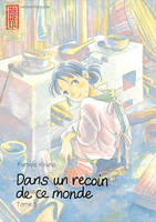 Tome 1, Dans un recoin de ce monde - Tome 1