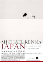 Michael Kenna Japan: A Love Story /anglais