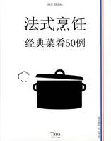 How to cook (chinois)