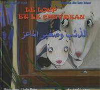 Le loup et le chevreau