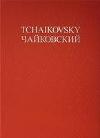 Akademičeskoe polnoe sobranie sočinenij, 3, Koncert no 1 dlâ fortepiano s orkestrom si-bemolʹ minor, soč. 23 (ČS 53), pervaâ redakciâ, 1875, First Edition