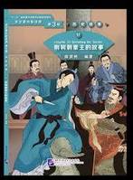 Jing Ke’s Assassination Attempt on the King of Qin (Niveau 3), Graded Readers for Chinese Language Learners (Historical Stories)