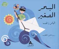 Al bahr al saghir (Arabe) (La petite mer), Livre