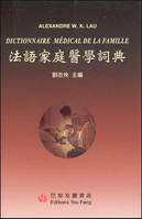 Dictionnaire médical de la famille