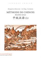 Méthode de chinois, Deuxième niveau