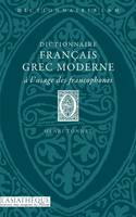 Dictionnaire français-grec moderne, À l'usage des francophones