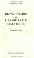 Dictionnaire de l'arabe parlé palestinien, Français-arabe