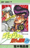 29, DIAMOND IS UNBREAKABLE 1 (MANGA VO JAPONAIS) JOJO'S BIZARRE ADVENTURES