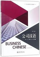 BUSINESS CHINESE (2ND EDITION) - PEKING UNIVERSITY PRESS (chinois avec note en Pinyin et anglais)