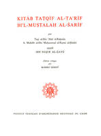 Tat̲qīf al-ta´rīf bi al-muṣṭalaḥ al-šarīf