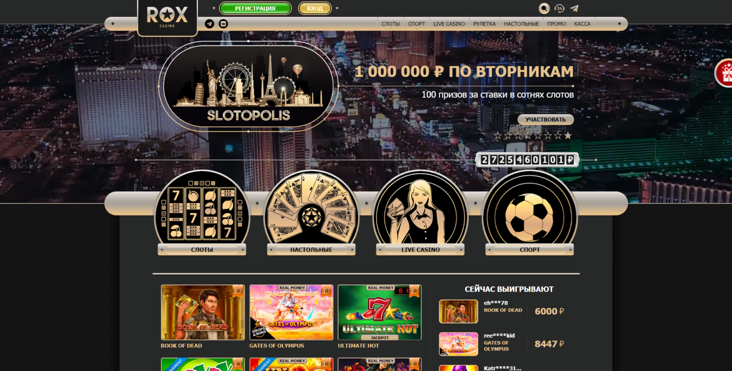 Рокс ростов. Игровые автоматы rox. Rox. Roxcasino1624. Roxcasino1624.