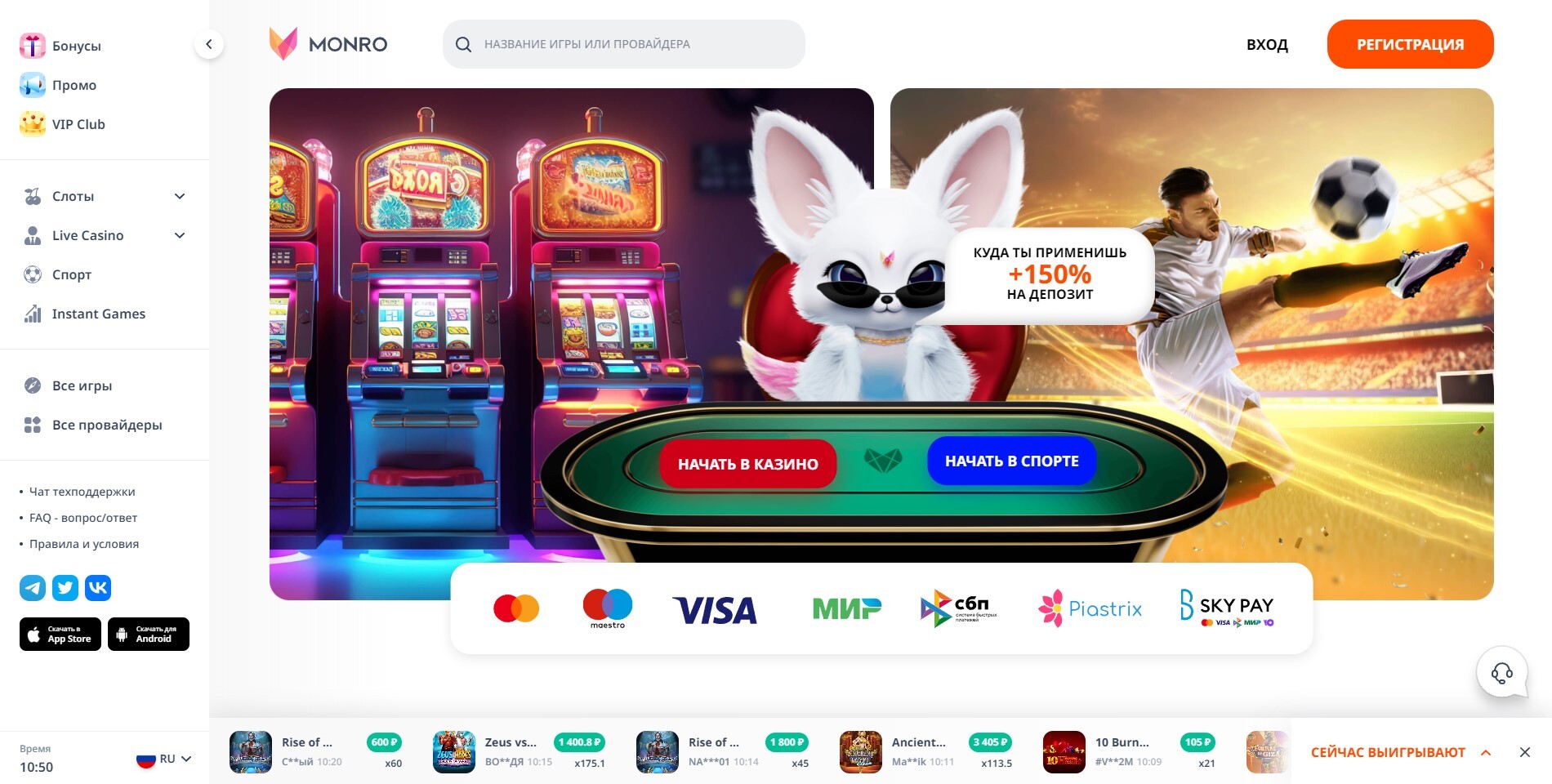 Monro casino без регистрации