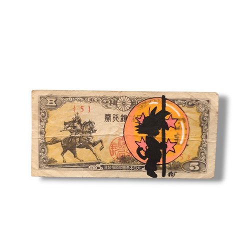 Illustration originale money art - goku & la dragon ball sur vrai billet japonais ancien