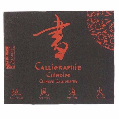 Aladine cahier de calligraphie noir chinoise