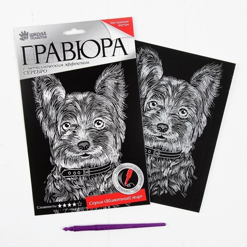 Puppy yorkshire yorkie terrier dog scratch art diy kit effet métallique d'argent kit d'artisanat de  sku-254228