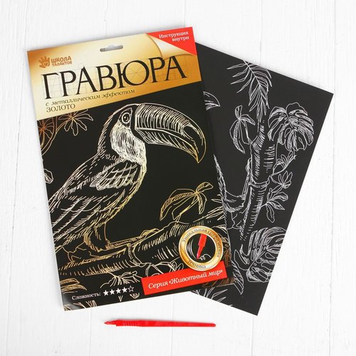 Le toucan animal scratch art kit de bricolage de l'or métallique effet la gravure trousse d'artisana sku-254404