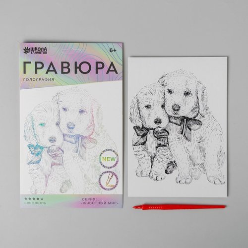 Chiots chien scratch art kit de bricolage argent métallisé effet holographique gravure trousse d'art sku-254067