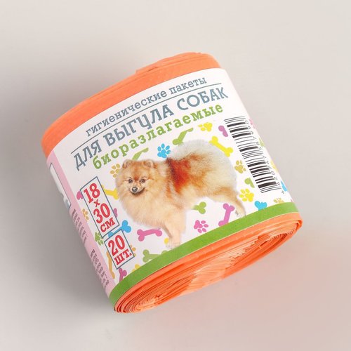 20pcs orange biodégradables pour les excréments de chien sacs de chiens des packs d'hygiène les anim sku-254160