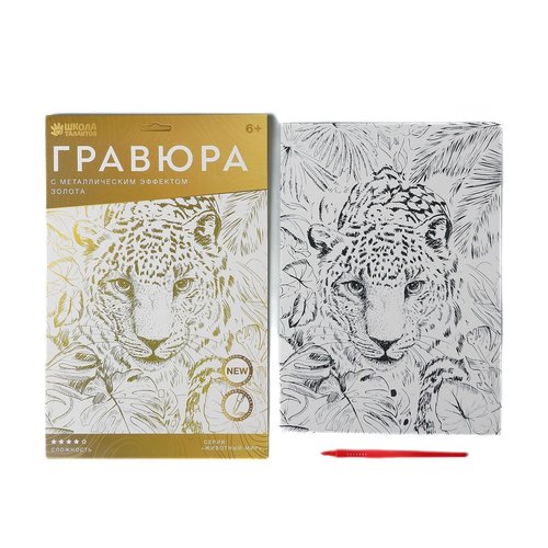 Animal léopard scratch art kit de bricolage l'or métallique effet la gravure trousse d'artisanat mur sku-254063