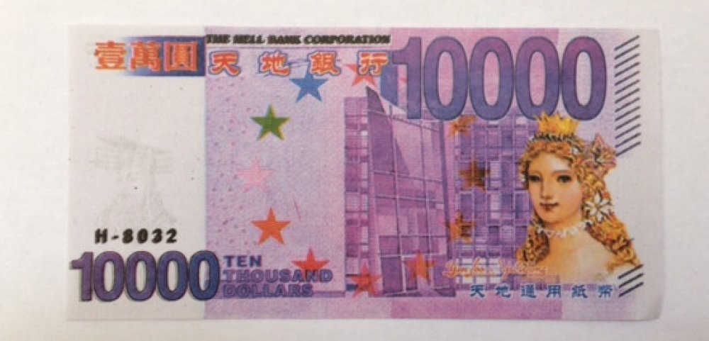 Lot de cinq faux billets de banque chinois asiatique de 10.000
