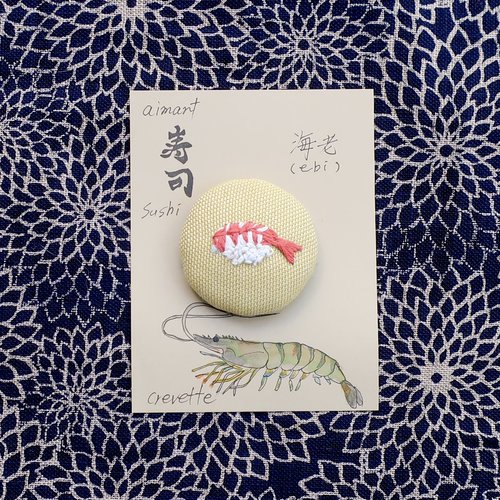 Aimant brodé / magnet frigo – sushi japonais  « crevette »– fait main mignon