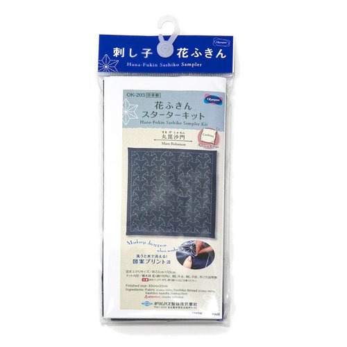 Kit broderie olympus sashiko - coupon hanafukin 33x33 cm - n°203 - en anglais