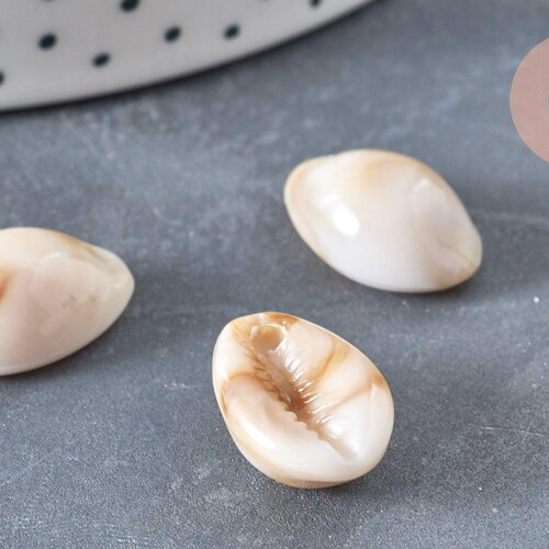 Pendentif coquillage cauri acrylique beige marbré 19mm, x10 (g5488)