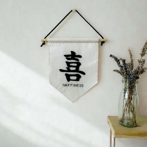 Décoration signe chinois, fanion en feutrine à suspendre