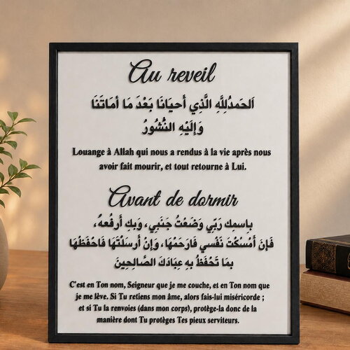 Doua du réveil &amp; avant de dormir – décoration islamique en impression 3d